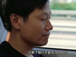 “雷军最落魄时只剩冰冷的40亿”？小米：不实，人生不是爽文！