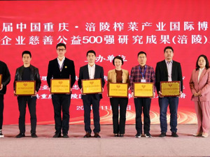 致富思源心怀感恩，国城矿业董事长吴城获“2023中国慈善企业家500强”殊荣