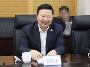 金融反腐新消息！茆君才、熊建国被开除党籍