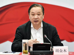 胡金木被查！4年前已卸任