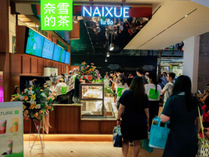 奈雪的茶泰国首店火爆开业，入驻高端商场C位彰显品牌力