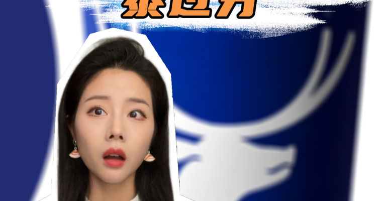 品牌价值观丨瑞幸打假失败 “泰过分” 