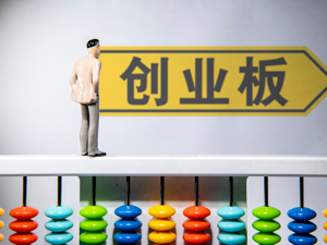首批4只创业板中盘200ETF开售；谢治宇、刚登峰有新动作