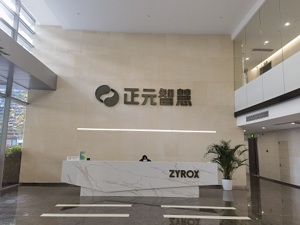 直击股东大会 | 涉嫌操纵证券市场罪后取保候审 正元智慧董事长现身股东大会：问题不大，平时不碰股票