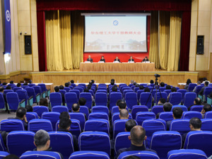 蒋传海，任“双一流”高校党委书记