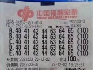 “彩民花10万元中2.2亿元”引关注！中国福彩客服：无内幕；江西省民政厅工作人员回应：正在调查