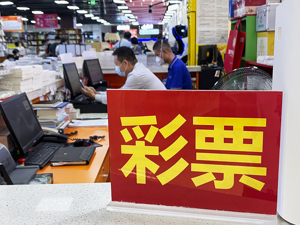 专题 | 中2.2亿福彩不用缴税？江西税务局：“一次”是总收入，还是一注收入，争议较大……