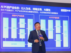IDC中国副总裁王吉平：中国PC产业正在迎来第三次产业大变革