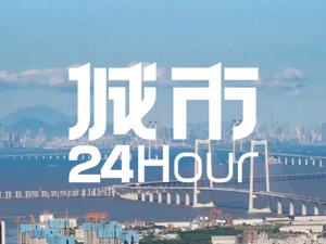 城市24小时 | 大湾区“失落之城”，翻盘机会来了