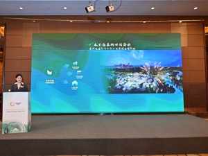 成都东部新区携2024成都世园会主题推介亮相北京