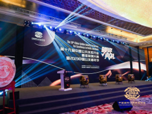 连续两届！九富蝉联“中国公共关系行业最佳案例大赛”单类别唯一大奖