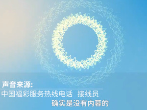 中2.2亿福彩不用缴税？江西税务局：“一次”是总收入，还是一注收入，争议较大……