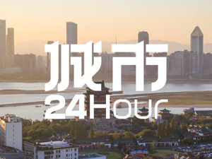 城市24小时 | 江西，这次要“抱紧”长三角
