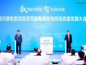 “电动四川”目标已提前完成 四川绿色智慧能源暨配电网充电网高质量发展大会在成都双流召开