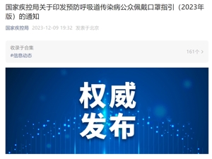 哪些场景应佩戴口罩？国家疾控局发布最新指引！如何区分流感与普通感冒？专家解读
