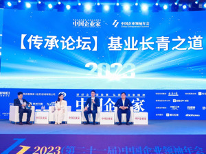 “创二代”的长期主义：重视创新与数字化，会思考50年后公司的发展