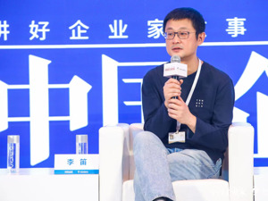 小冰公司CEO李笛：自主研发投入关键在于“避坑”