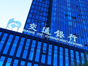 百年交行 心有所“蜀”  交通银行四川省分行荣获“年度服务实体经济金融贡献奖”