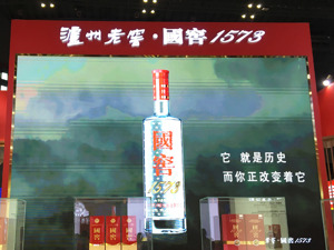 泸州老窖：国窖1573计划内真实结算价并未调整