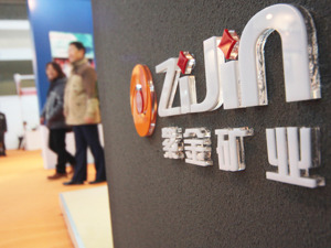 历时三年有余，旗下原最大金矿复产，紫金矿业权益从47.5%降至24.5%