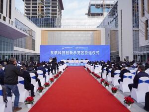 全国首个民航高新技术示范园区在成都东部新区投运