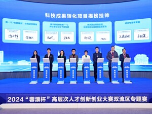以赛事助力项目落地 2024“蓉漂杯”高层次人才创新创业大赛双流区专题赛举行