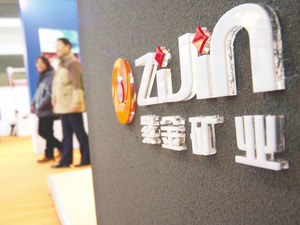 波格拉金矿复产 紫金矿业权益从47.5%降至24.5%