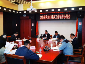 成都龙泉驿产业对口帮扶 助力甘孜县特色产业高质量发展