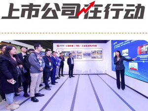 上市公司在行动丨中国联通：发现运营商财务报表之外的投资价值 2023年“走进上市公司”投资者反向路演活动举办
