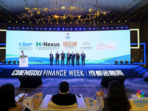 成都金融周：搭建“一带一路”合作之桥 聚力推动内陆金融开放