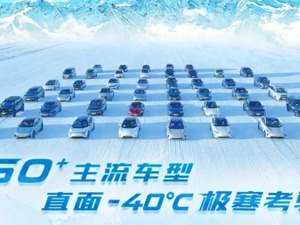 现场直播“回应”质疑！懂车帝“冬测开放日”再测争议项目！长城将向全行业开放新能源环境测试能力