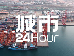 城市24小时 | 苏北两座城市，强强联手