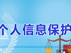 每经执评｜周海媚病历疑似遭泄露 必须以法治的力量保护个人信息安全