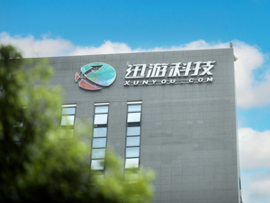 两业绩补偿方3年多时间仍未进行股份补偿   迅游科技申请仲裁获支持