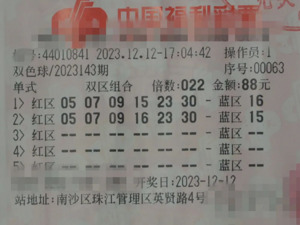 广州1.44亿元大奖得主，带妻子来兑奖：真正见证福彩双色球公信力