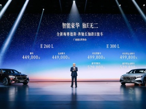 L2+级辅助驾驶、8295智能座舱芯片！全新奔驰E级车上市 段建军：智能不是电动车专属