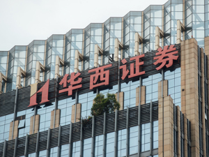 已任党委书记5个月，曾是财政局局长的他，要当华西证券新董事长？