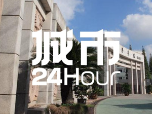 城市24小时 | “嘉兴大学”来了，对浙江还只是开始