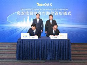 奇安信与四家港企签署合作协议  国际化业务取得新突破