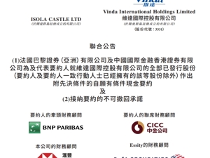最高261亿港元！纸巾巨头拟被要约收购，印尼前首富出手
