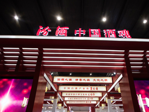 华润啤酒董事会主席侯孝海追忆李秋喜：汾酒的复兴，其居功至伟