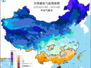 “王炸”级寒潮来袭！北京连续6天最低气温低于-14℃，广州发布寒冷红色预警，广东网友：一夜短袖变羽绒服