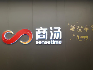 商汤科技创始人汤晓鸥离去：桃李满天下，大AI留人间