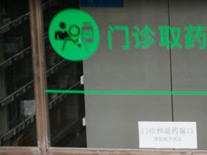 罕见病药物进入国家医保目录后  患者用药的“最后一公里”如何突破