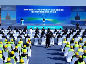 总投资96.95亿元 成都金堂2023年第四季度重大产业化项目集中开工仪式举行