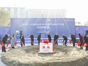 总投资约20亿元 这个产业园项目在成都金牛奠基