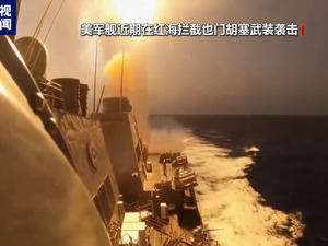“袭击不会停止”！胡塞武装：同美国沟通让我们脸上无光……