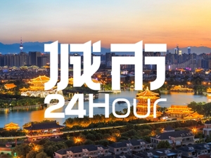 城市24小时 | 陕西关键数据，转负为正