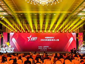 2023“年度影响力人物”在北京揭晓， 莫言、费翔、李菂、易建联、任素汐等获评