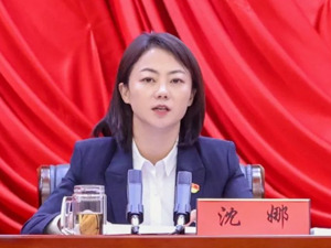 沈娜，新职明确！